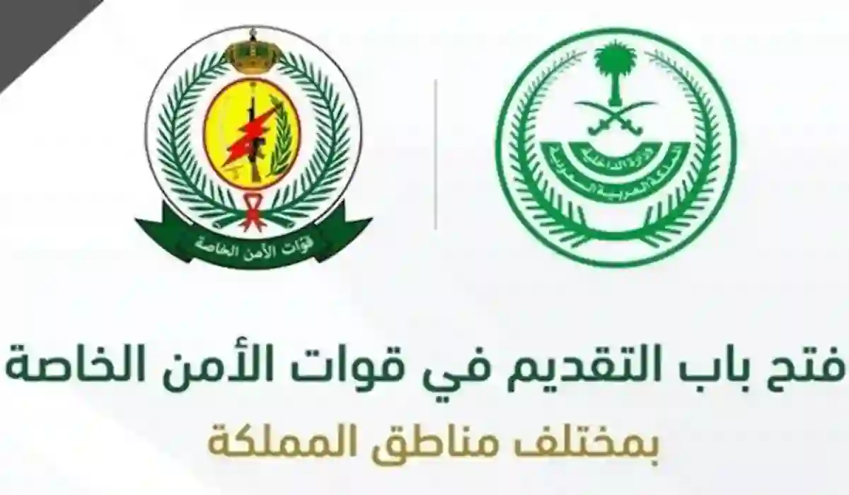 كم الطول المطلوب في القوات الخاصة السعودية 144؟ 