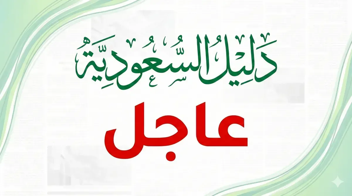 عاجل.. المراصد التي ظهر فيها هلال رمضان 1447 في السعودية واعلان غداً اول أيام الشهر الكريم