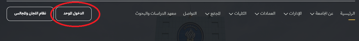 رابط جامعة حائل